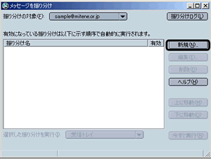Windows Netscape7.1設定2