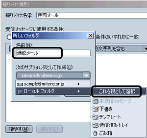 Windows Netscape7.1設定4