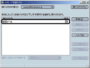 Windows Netscape7.1設定5