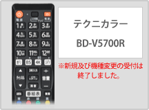 テクニカラー BD-V5700R