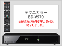 テクニカラー BD-V570
