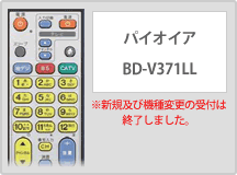 パイオニア BD-V371LL