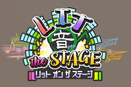 LIT 音 the STAGE