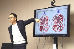 掌のアイデンティティ ～時代を生き抜くハンコ屋の挑戦～