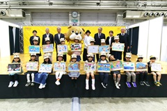 ほほえみキャンペーン こども絵画コンクール表彰式