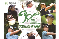 JPCC in FUKUI 2026