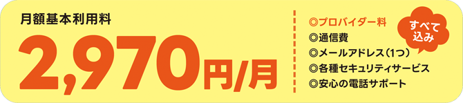 集合住宅専用プラン