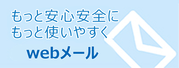 なにも気にせずメールし放題