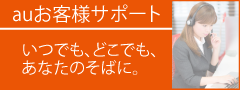 いつでもあなたのそばに