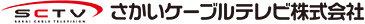 さかいケーブルテレビ株式会社