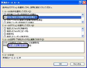 Outlook Express6設定2