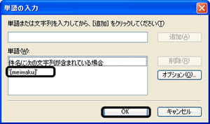 Outlook Express6設定3