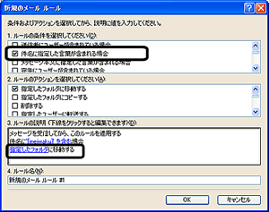 Outlook Express6設定4