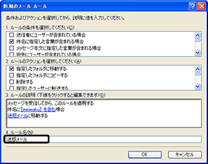 Outlook Express6設定6