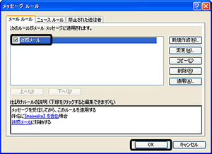 Outlook Express6設定7