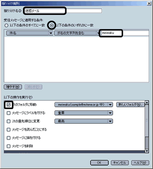 Windows Netscape7.1設定3