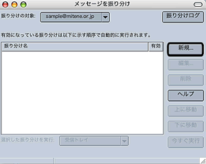 Netscape7.1設定2