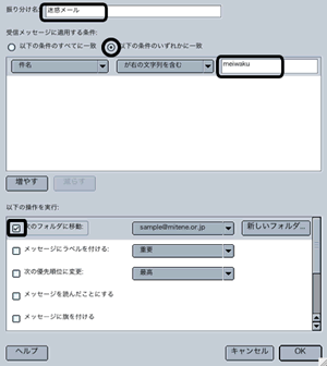 Netscape7.1設定3