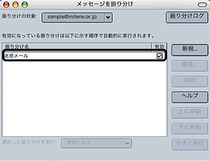 Netscape7.1設定5