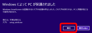 サイトフィルタインストールスタート画面2