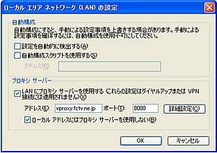 ローカルエリアネットワーク（LAN）の設定