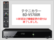 テクニカラー BD-V5700R