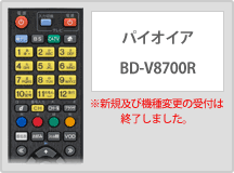 パイオニア BD-V8700R