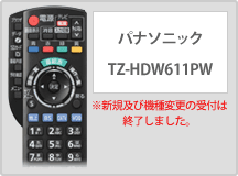 パナソニック TZ-HDW611PW