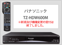 パナソニック TZ-HDW600M