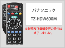 パナソニック TZ-HDW600M