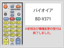 パイオニア BD-V371_V371L