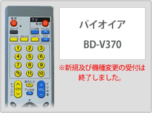 パイオニア BD-V370_V370L