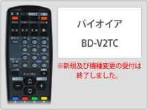 パイオニア BD-BD-V2TC