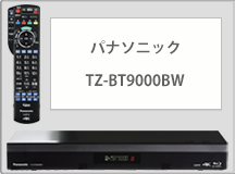 パナソニック TZ-BDT920PW