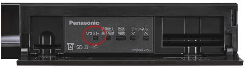 デジタルSTBのリセット方法（TZ-HDW600M） ｜ お客様サポート ｜ FCTV