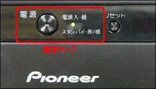 デジタルSTBのリセット方法（BD-V371LL） ｜ お客様サポート ｜ FCTV